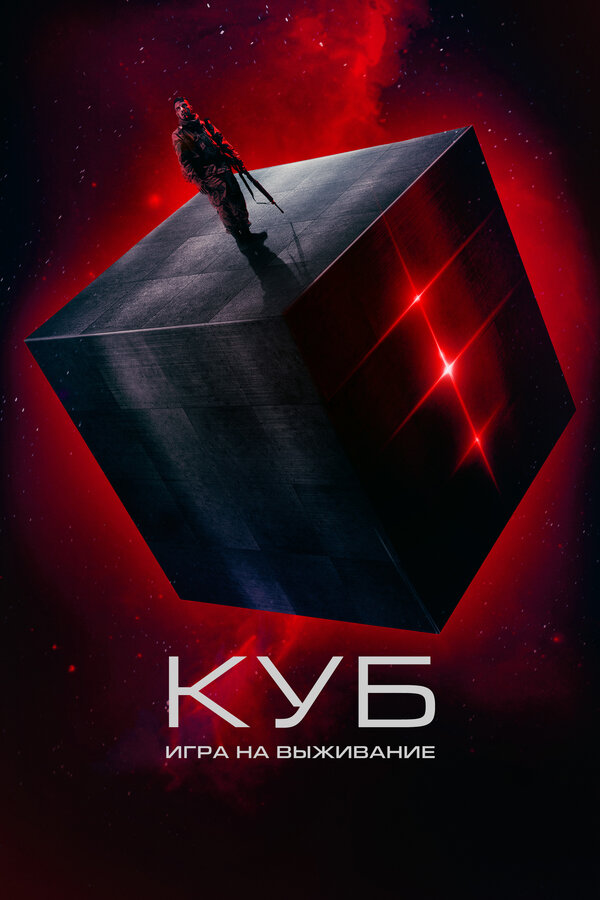 Постер сериала